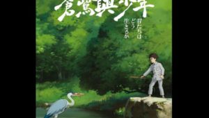 The Boy and The Heron Full Movie