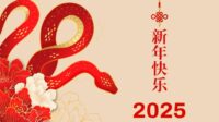 Ucapan Selamat Imlek Gong Xi Fa Cai